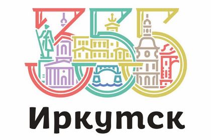 Депутаты ЗС совместно с мэром Иркутска обсудили празднование 355-летие города